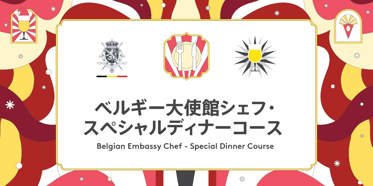 Special Dinner Experience Shinjuku 2025